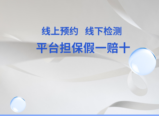 延安志丹万核基因检测咨询中心